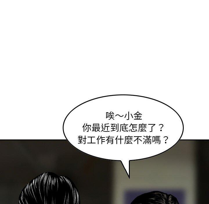 金錢的魅力，第7章，第 17 页