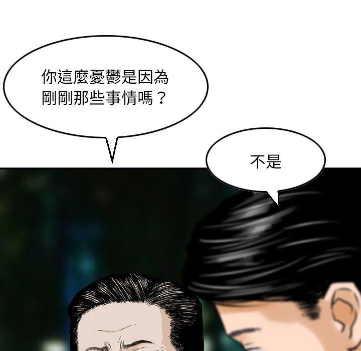 金錢的魅力，第7章，第 65 页