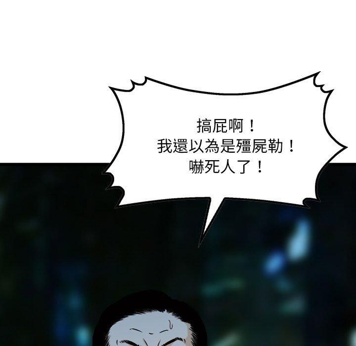 金錢的魅力，第7章，第 63 页