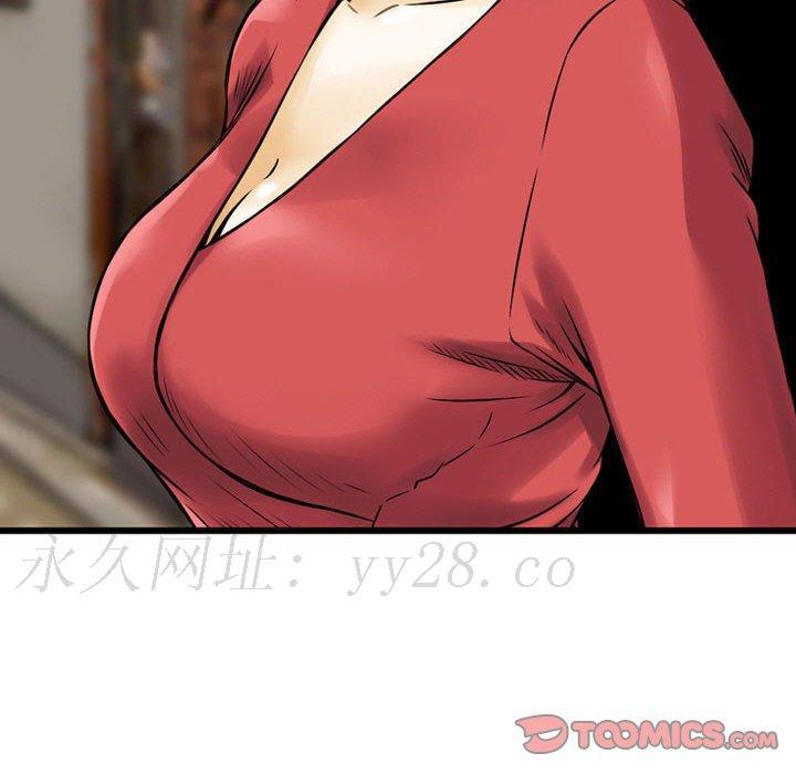 金錢的魅力，第7章，第 98 页