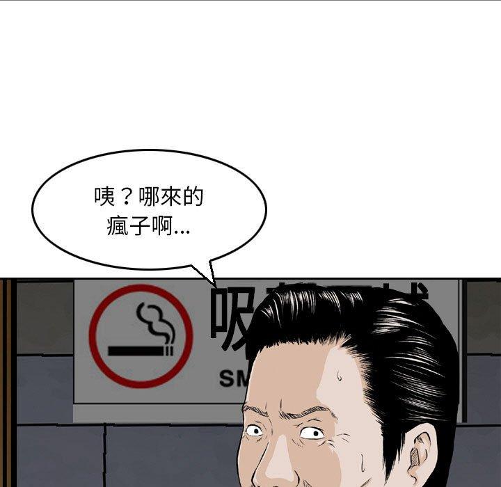 金錢的魅力，第7章，第 57 页