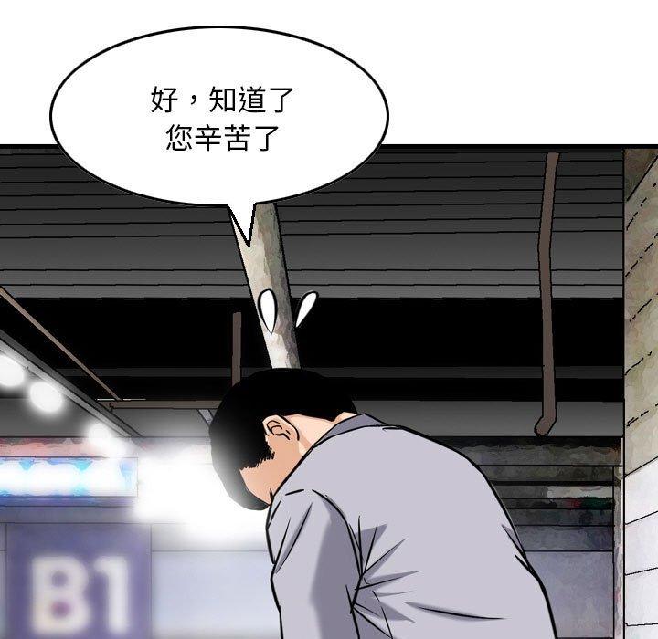 金錢的魅力，第7章，第 12 页
