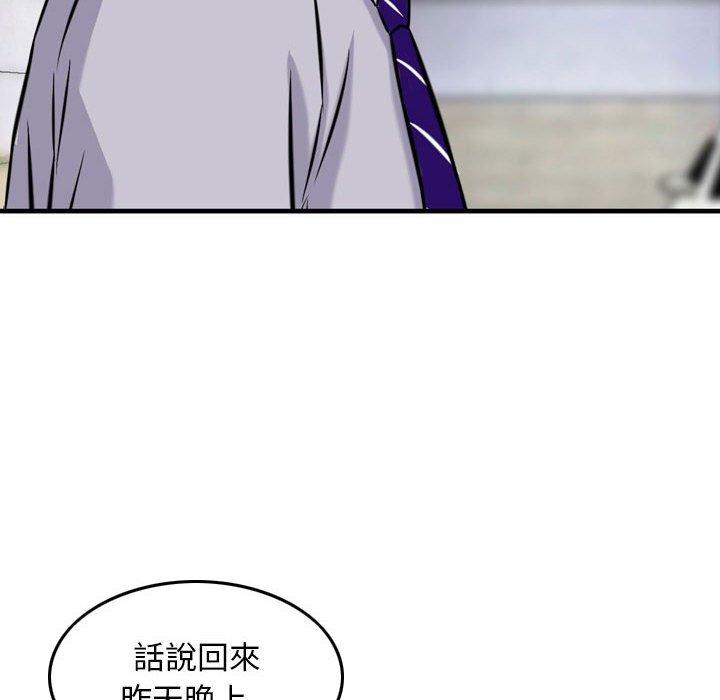 金錢的魅力，第7章，第 28 页