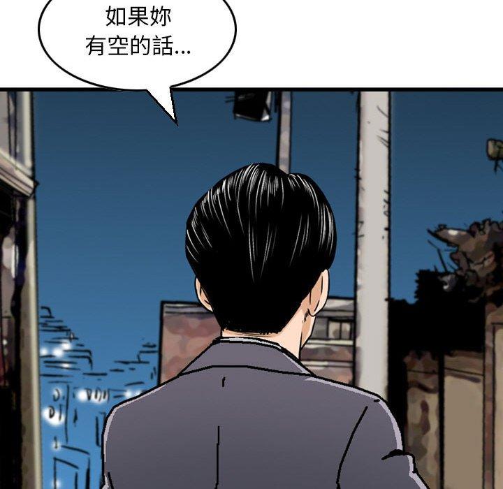 金錢的魅力，第7章，第 76 页