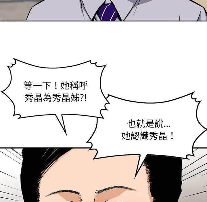 金錢的魅力，第7章，第 27 页