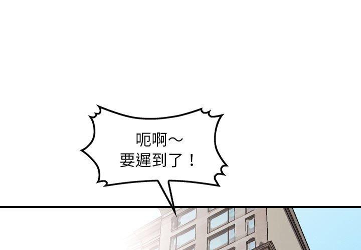 金錢的魅力，第7章，第 3 页