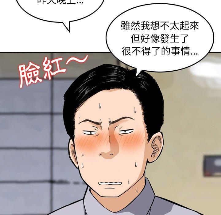 金錢的魅力，第7章，第 29 页