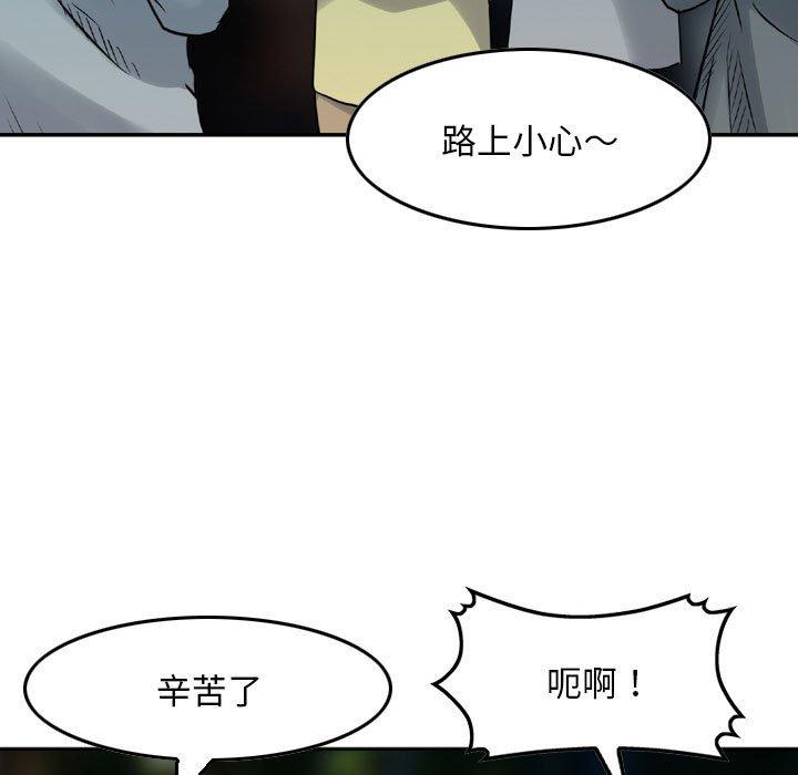 金錢的魅力，第7章，第 60 页