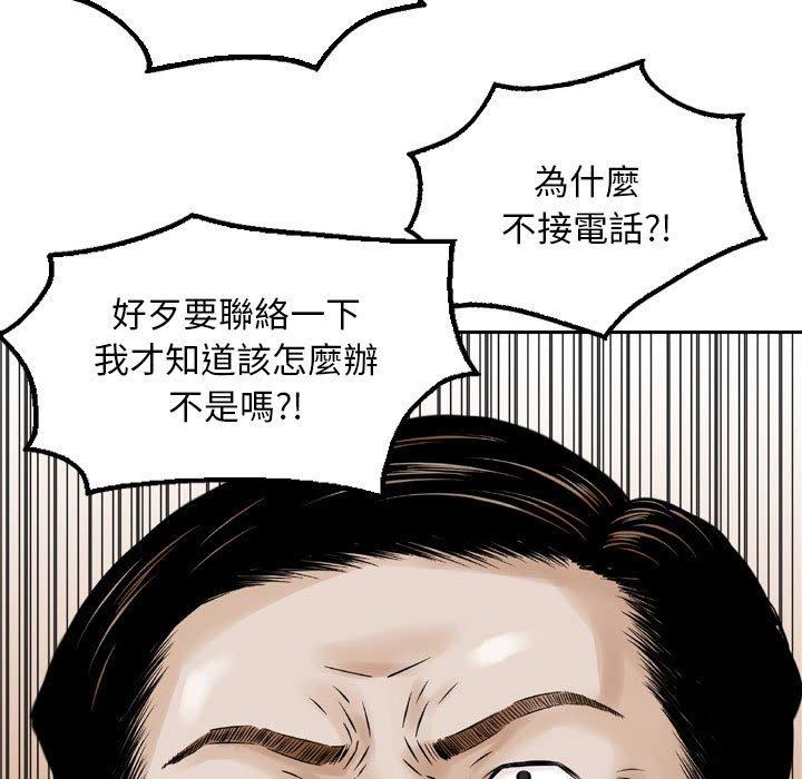 金錢的魅力，第7章，第 15 页