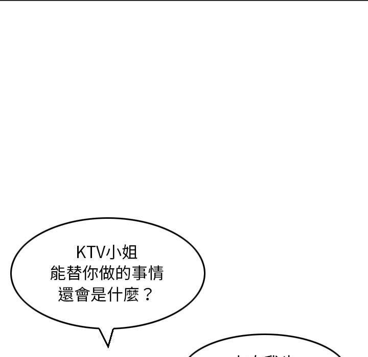 金錢的魅力，第8章，第 35 页