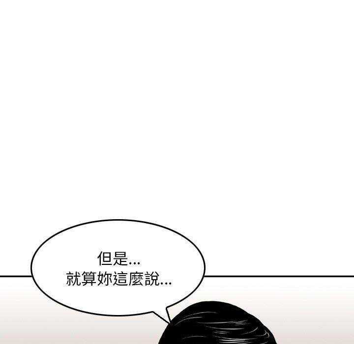 金錢的魅力，第8章，第 88 页