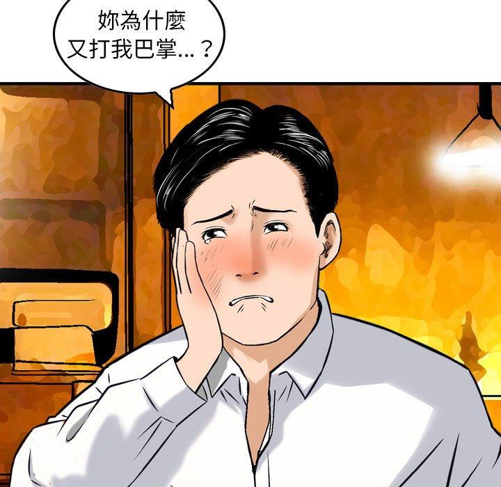 金錢的魅力，第8章，第 25 页