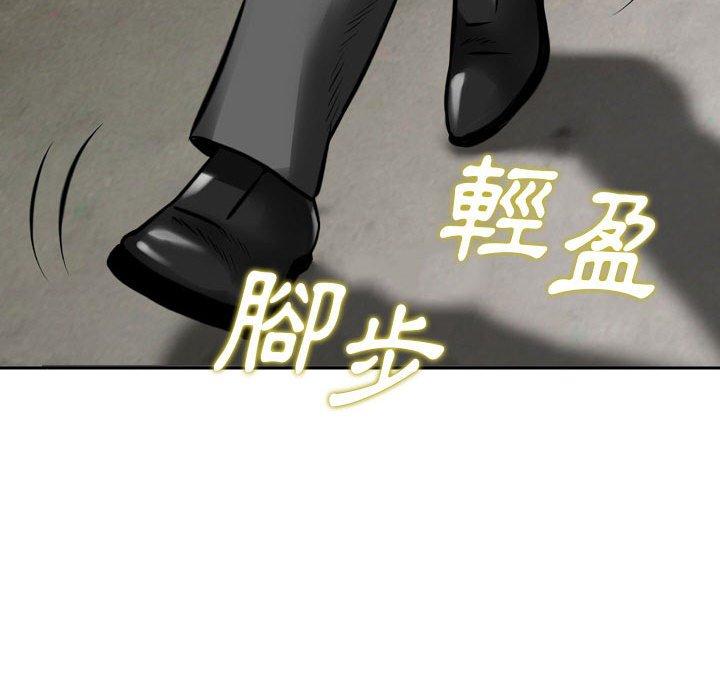 金錢的魅力，第8章，第 97 页