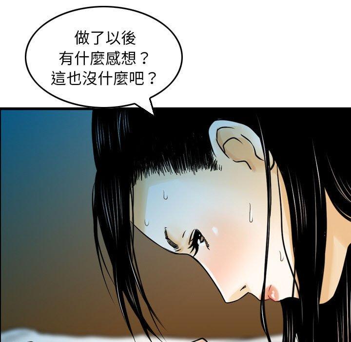 金錢的魅力，第8章，第 84 页