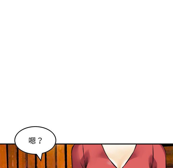 金錢的魅力，第8章，第 17 页