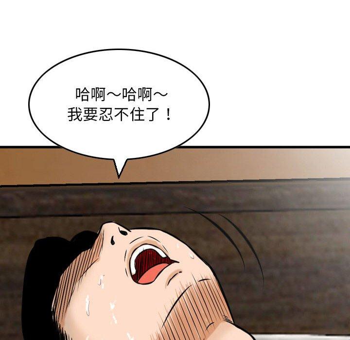金錢的魅力，第8章，第 65 页