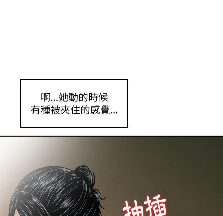 金錢的魅力，第8章，第 12 页