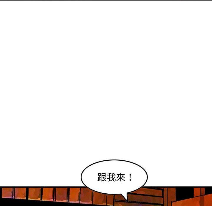 金錢的魅力，第8章，第 28 页