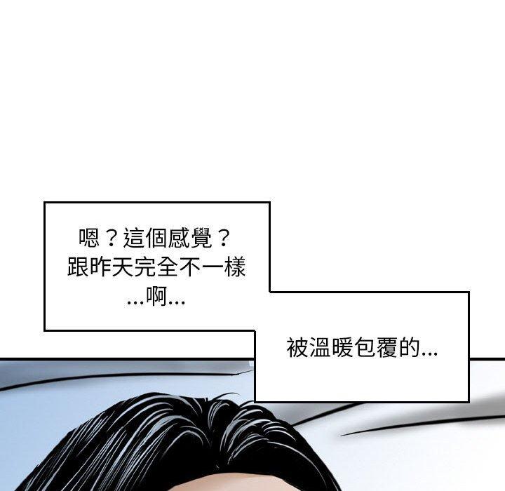 金錢的魅力，第8章，第 52 页
