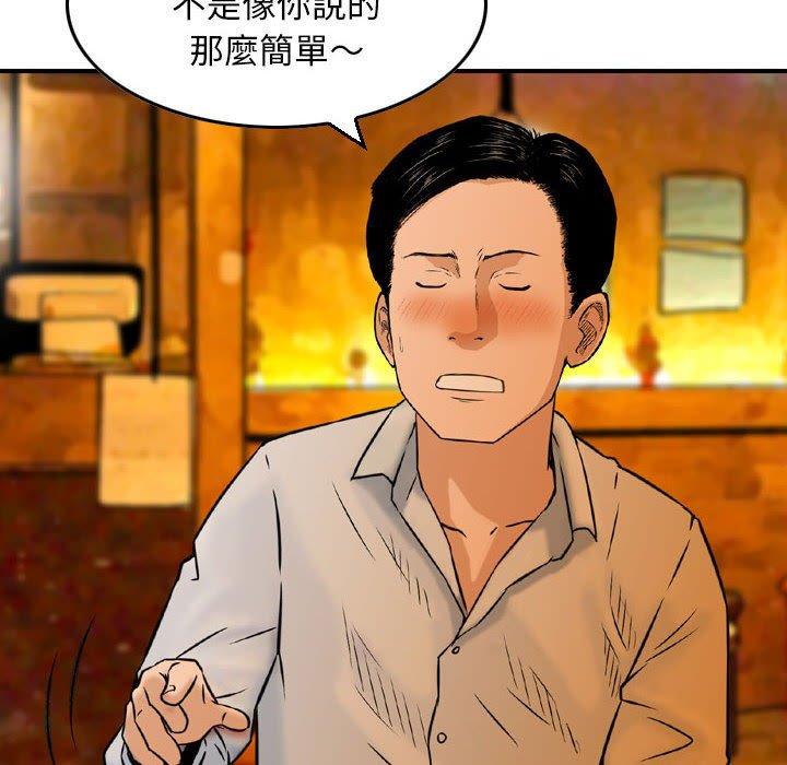 金錢的魅力，第8章，第 10 页
