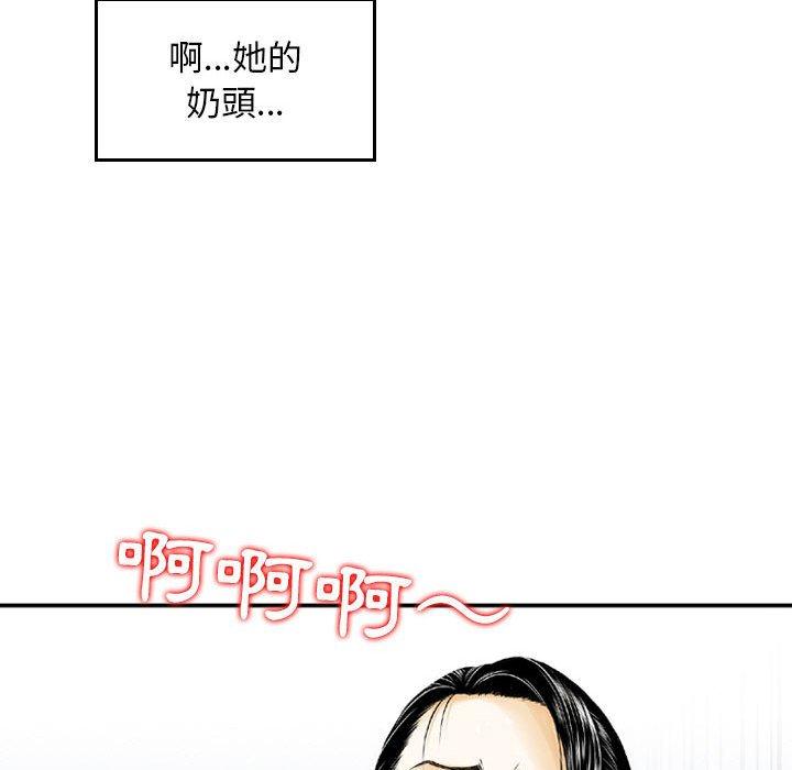 金錢的魅力，第8章，第 60 页