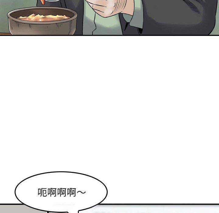 金錢的魅力，第9章，第 96 页