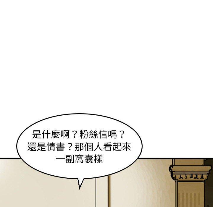 金錢的魅力，第9章，第 44 页