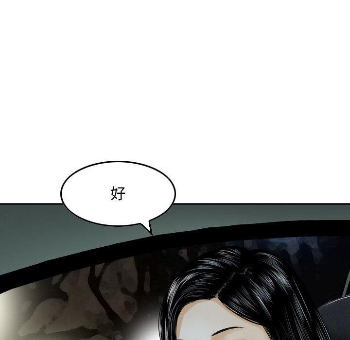 金錢的魅力，第9章，第 103 页