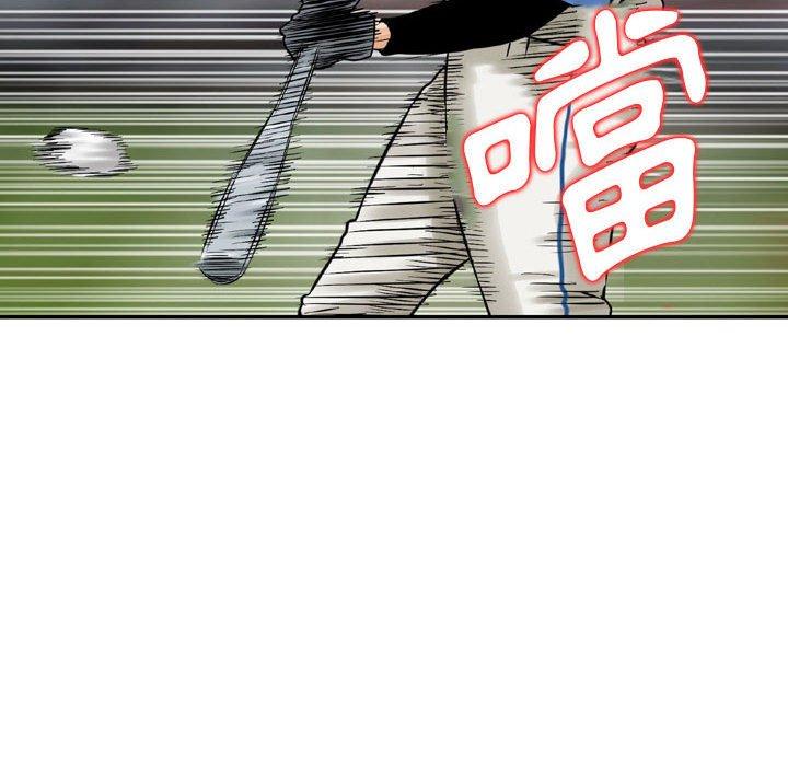 金錢的魅力，第9章，第 84 页