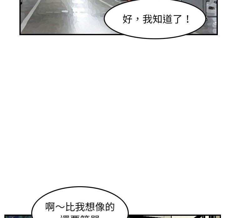 金錢的魅力，第9章，第 22 页