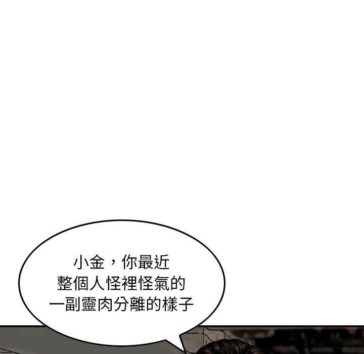 金錢的魅力，第9章，第 12 页