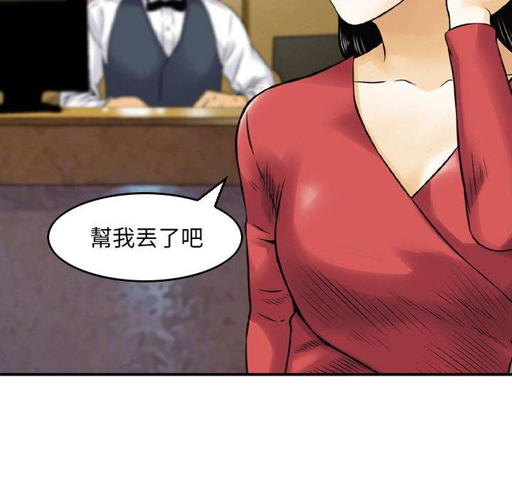 金錢的魅力，第9章，第 60 页