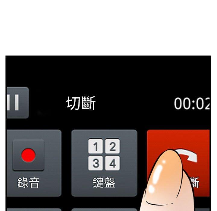 金錢的魅力，第10章，第 106 页