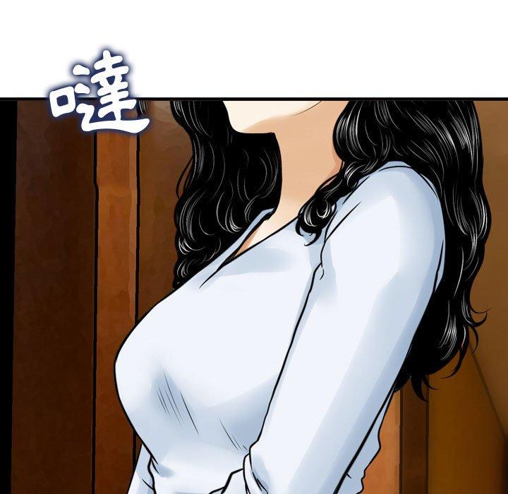 金錢的魅力，第10章，第 21 页