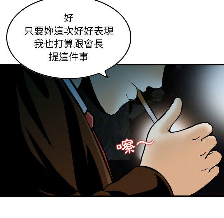 金錢的魅力，第10章，第 8 页