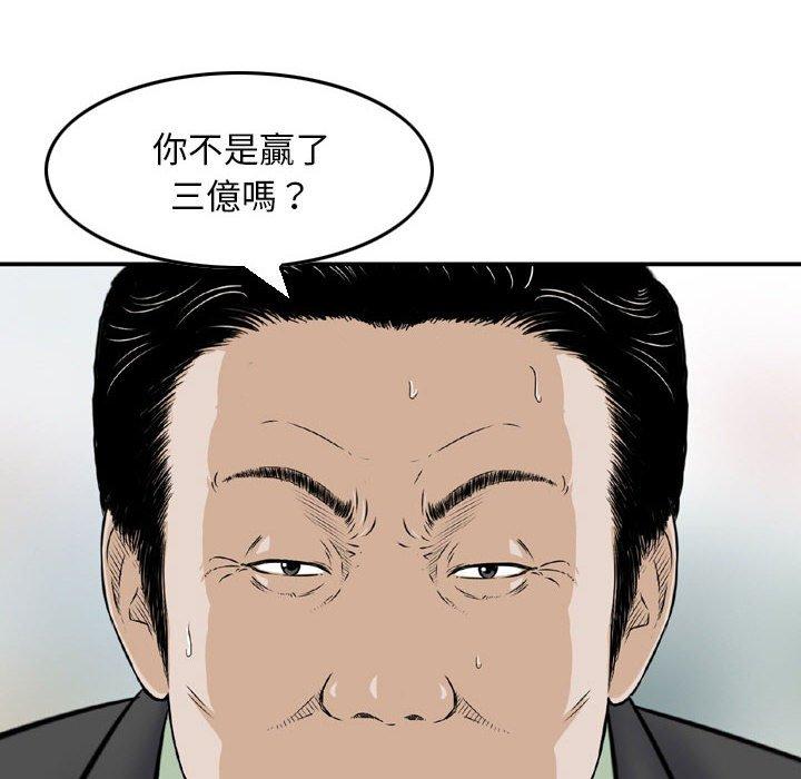 金錢的魅力，第10章，第 52 页