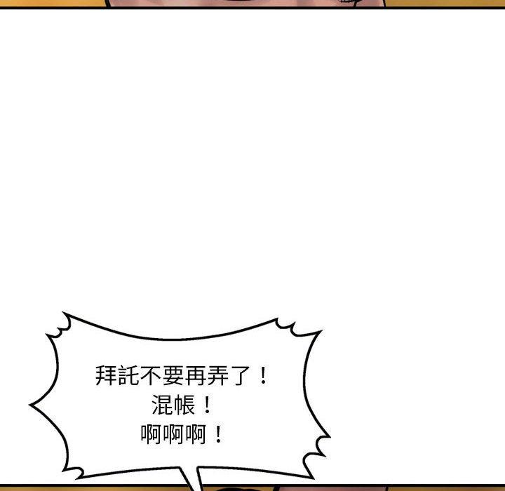 金錢的魅力，第10章，第 60 页