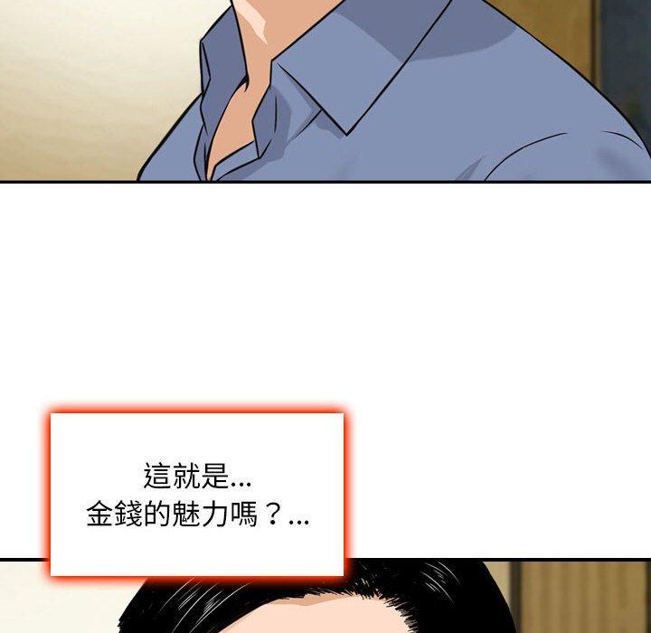 金錢的魅力，第11章，第 34 页