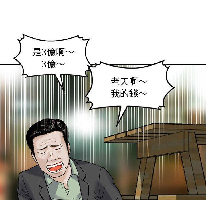 金錢的魅力，第11章，第 5 页