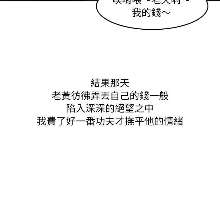 金錢的魅力，第11章，第 11 页