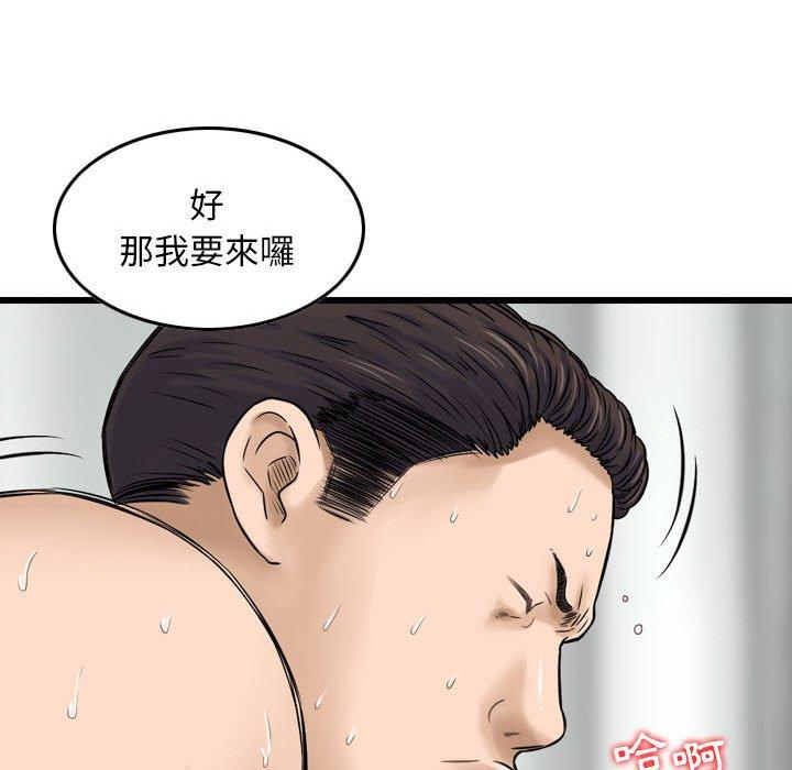 金錢的魅力，第11章，第 103 页
