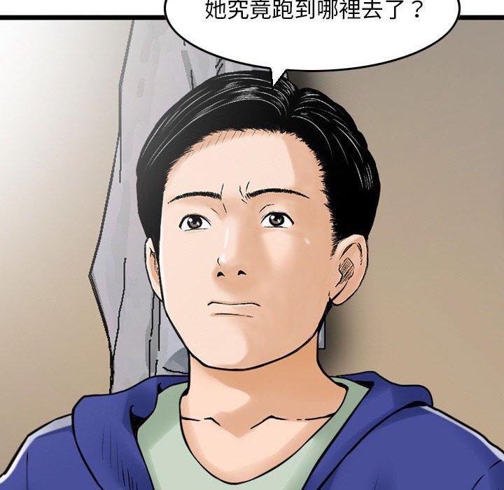 金錢的魅力，第11章，第 49 页