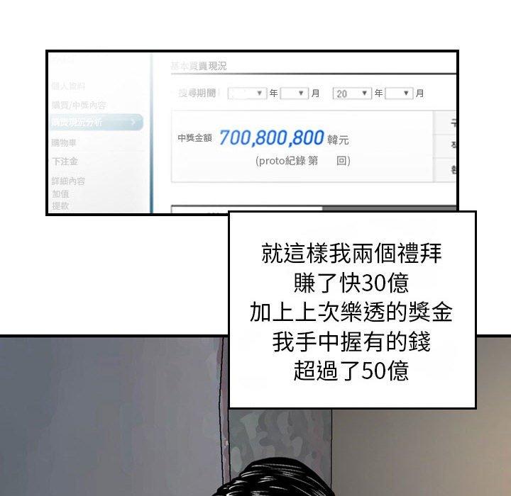金錢的魅力，第11章，第 69 页
