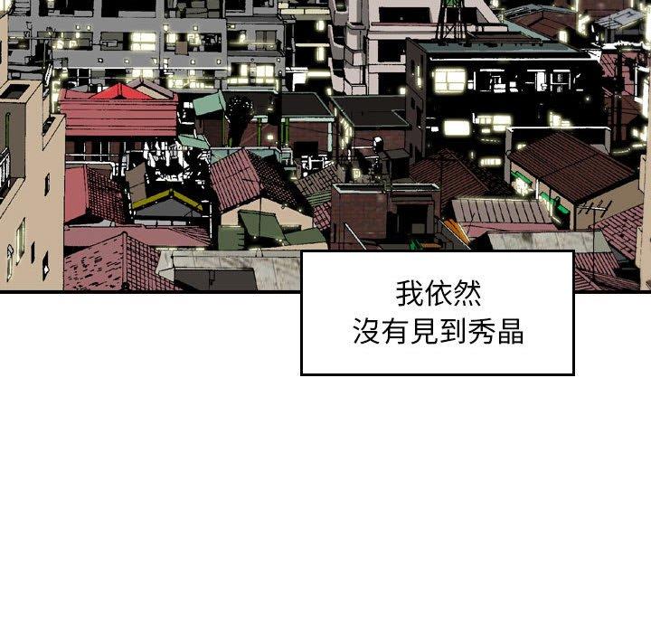 金錢的魅力，第11章，第 65 页