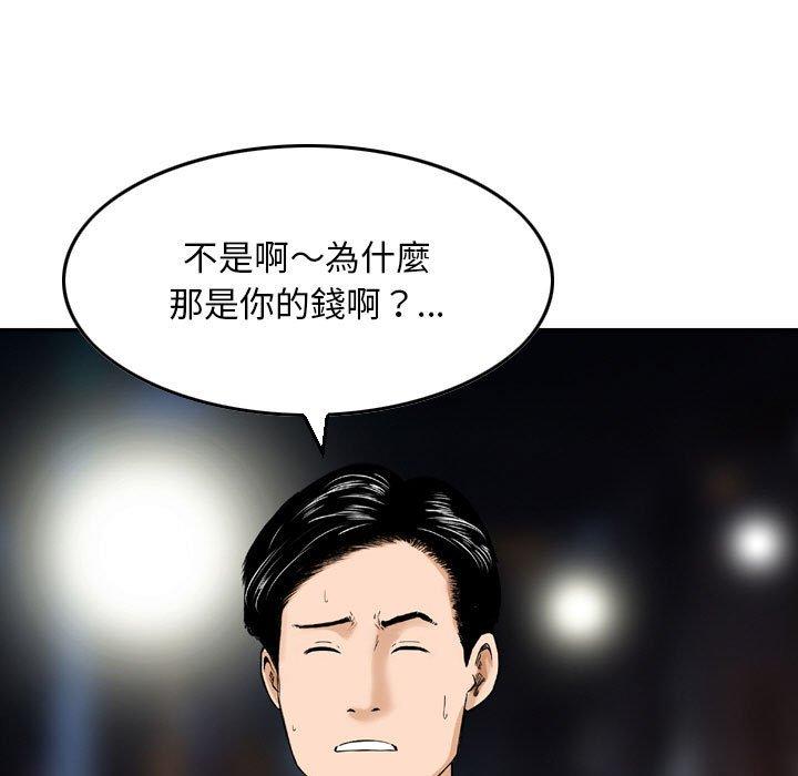 金錢的魅力，第11章，第 8 页