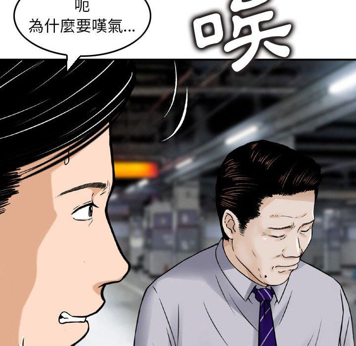 金錢的魅力，第11章，第 22 页