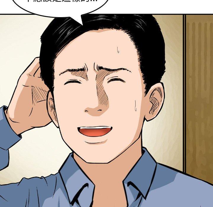 金錢的魅力，第11章，第 52 页