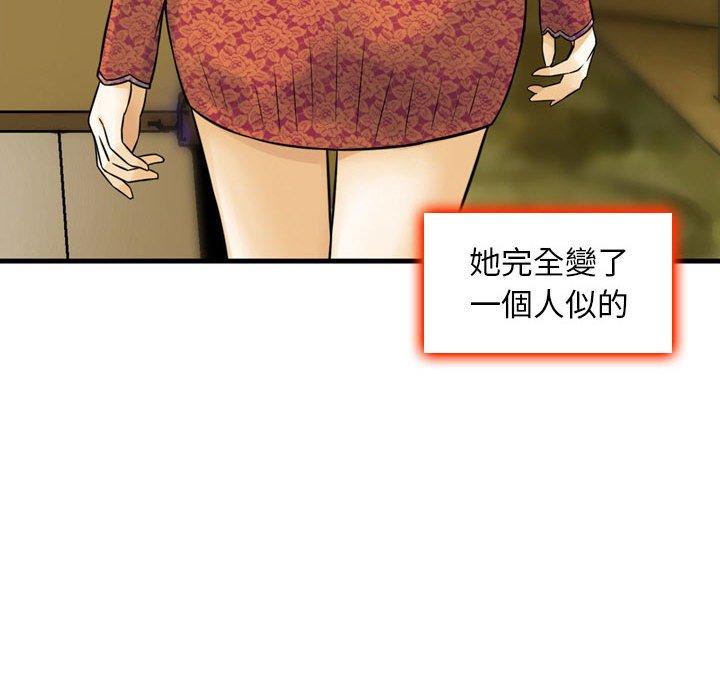 金錢的魅力，第11章，第 60 页