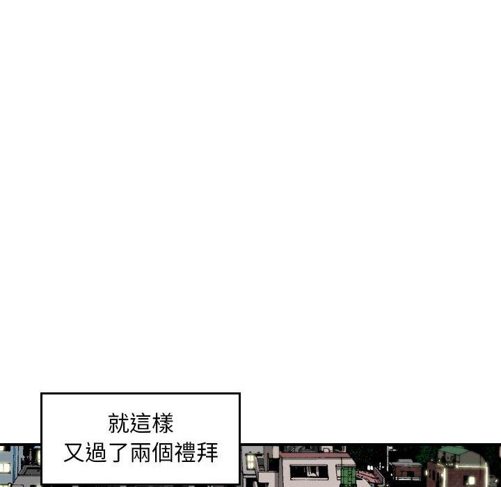 金錢的魅力，第11章，第 64 页