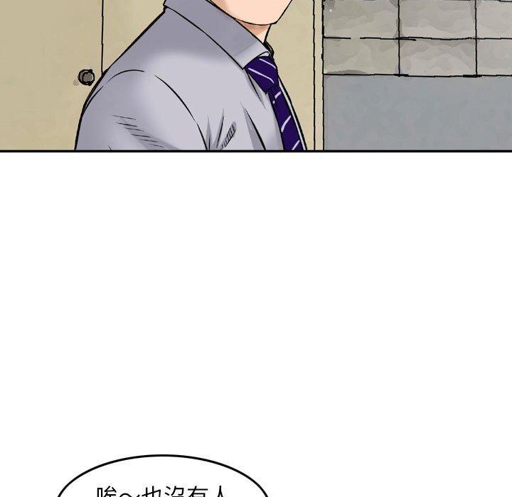 金錢的魅力，第11章，第 15 页